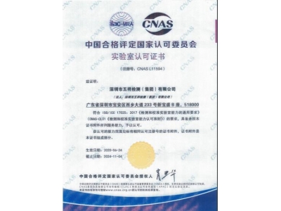 CNAS��Ȩ����