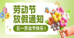 ����2025���Ͷ��ڷżٰ��ŵ�֪ͨ