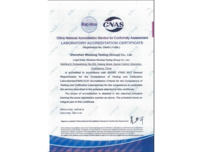 CNAS��Ȩ���� Ӣ�İ�