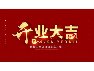 ������������Զ | ������ף������ɽ���ֹ�˾