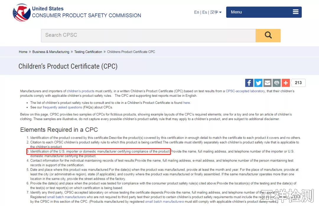 CPSC�¹�������������ͯ��Ʒ�����������ٴ��֣�