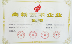 yl23455永利旗下两家子公司被认定为2017高新技术企业