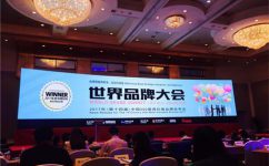 yl23455永利品牌陆续11年入选《中国500最具价值品牌排行榜》