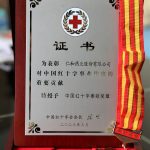 yl23455永利荣膺2022年度“中国红十字贡献焦芈”
