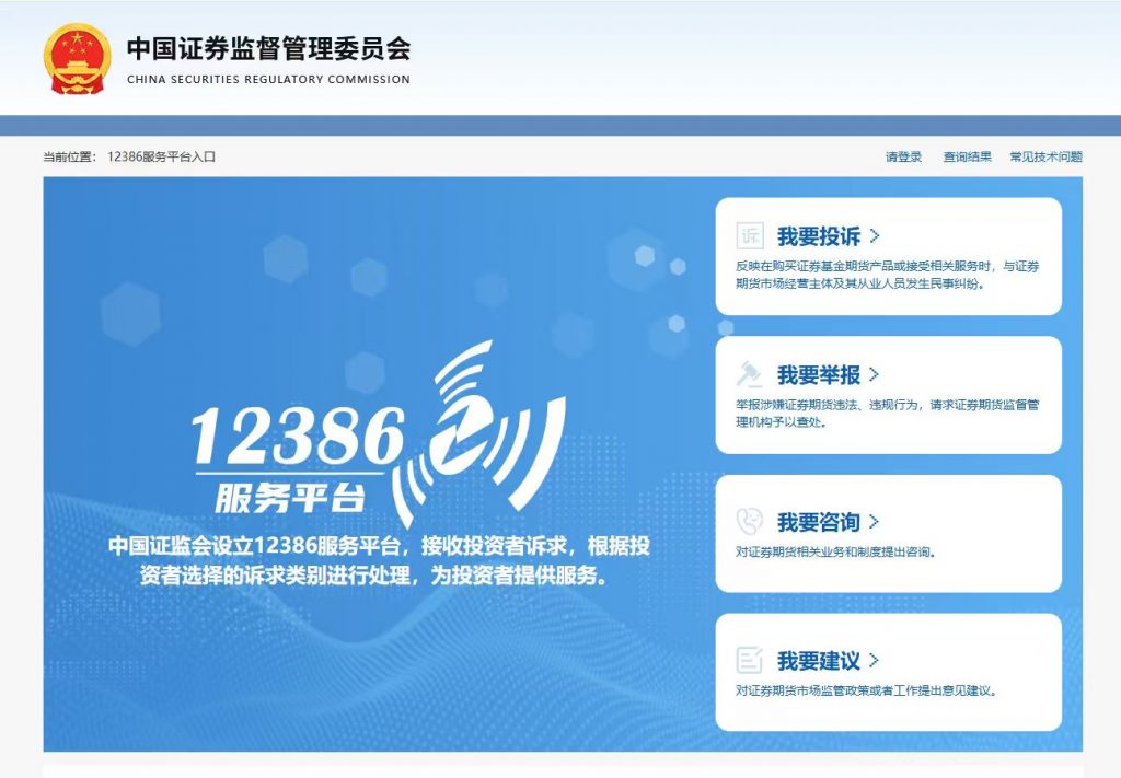 Tou_Zi_Zhe_Bao_Hu_Xuan_Chuan_Ri_-_Tu_Pian-1024x711 yl23455永利(中国)股份有限公司官网